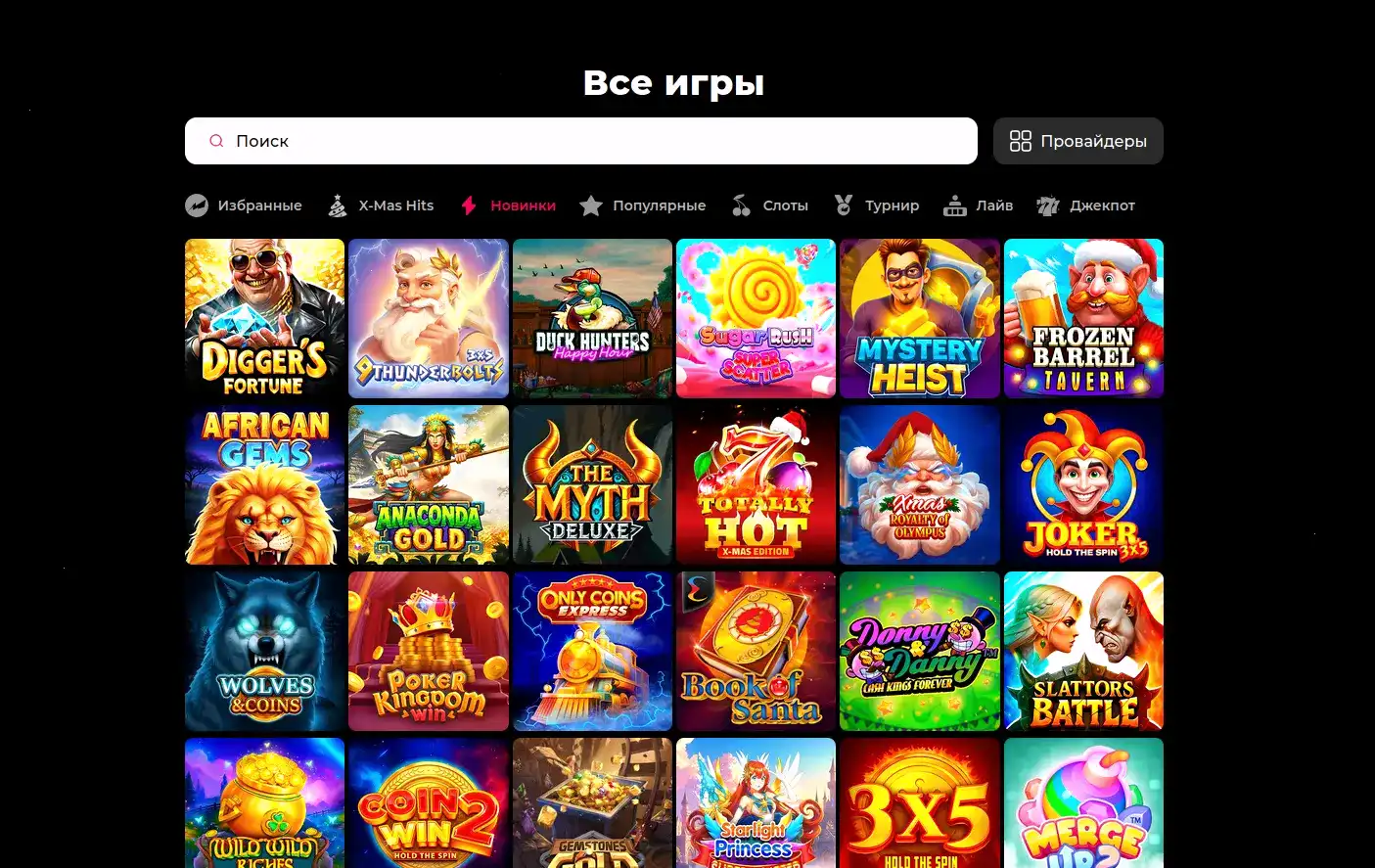 Вывод средств Золотой Арбуз